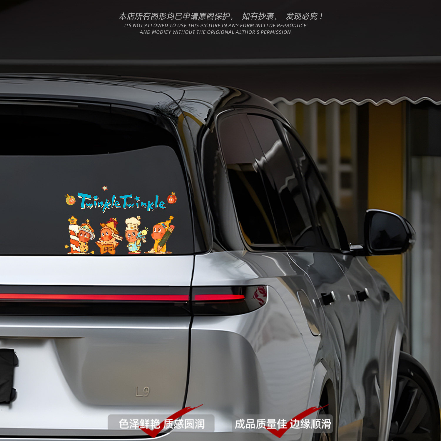 适用于我们都是星星人Twinkle可爱汽车装饰贴DIY防水贴画行李箱贴,淘宝优惠券,粉丝福利购,淘宝优惠卷