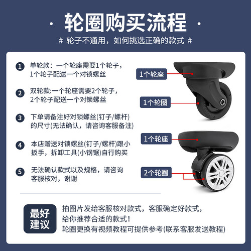 行李箱轮子替换拉杆箱配件轮圈维修旅行箱零件轱辘静音万向轮修理 - 图1