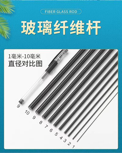 玻璃纤维棒绝缘杆彩色玻纤棒硬质弹性棒硬棒农用小拱棚育苗棚 - 图0