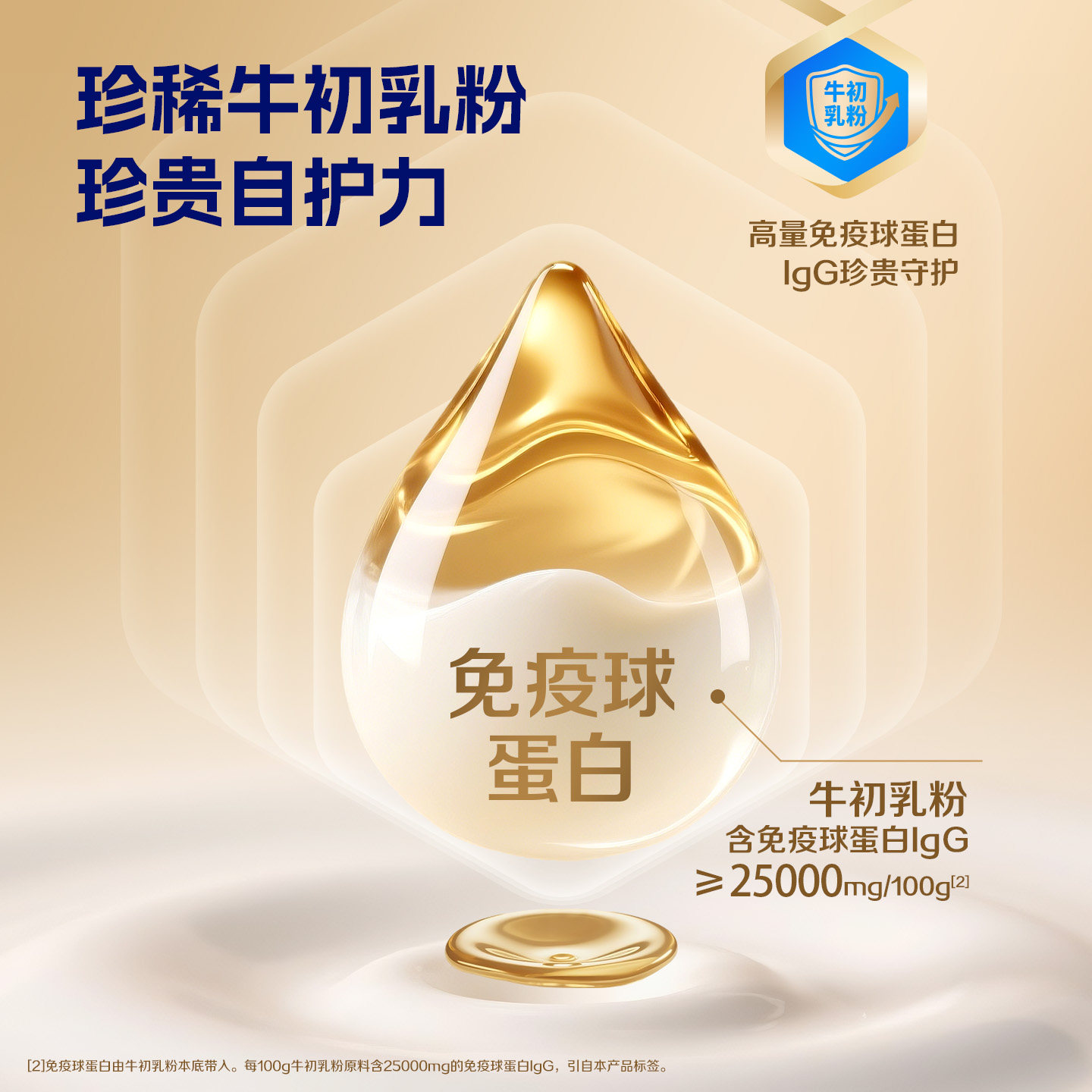 杨紫代言-蒙牛悠瑞金装中老年多维高钙奶粉900g营养冲饮食品送礼