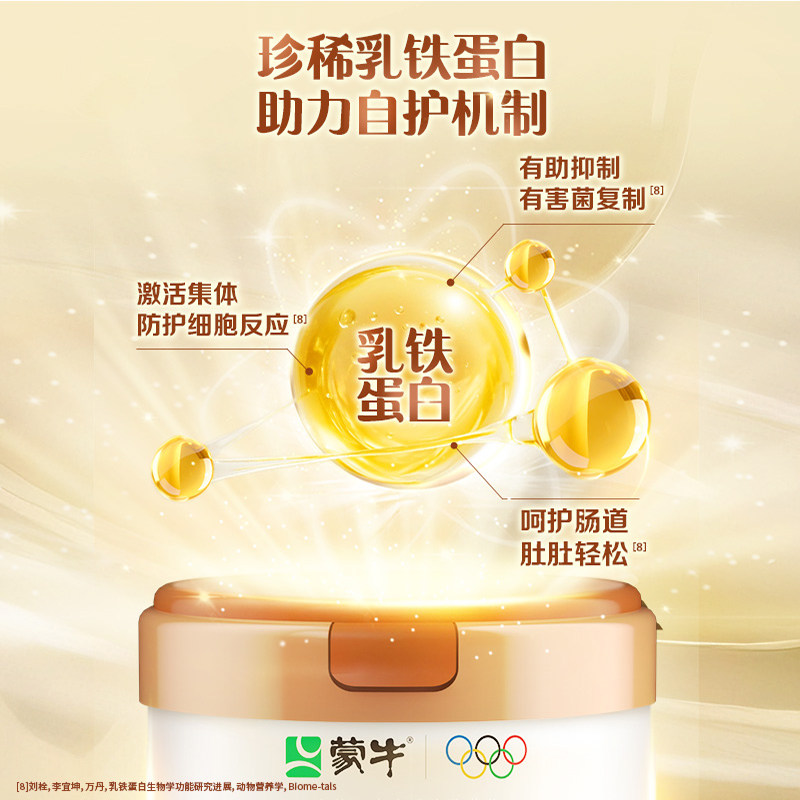 蒙牛HMO儿童配方成长奶粉高钙乳铁蛋白营养配方牛奶粉冲饮早餐,淘宝优惠券,粉丝福利购,淘宝优惠卷