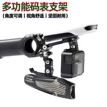 Bike to make the stand screw code table holder Jiaming WAHOO adjustable extension bracket hanging GOPRO camera