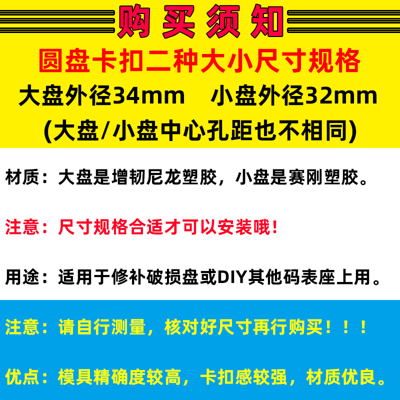 适用佳明 Wahoo行者迈金百锐腾黑鸟码表支架底座塑料圈卡扣卡座-图0