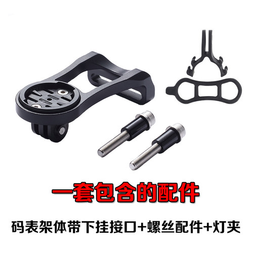 适用 佳明 百锐腾 黑鸟 行者小G wahoo码表延长支架延伸座 配灯架 - 图3