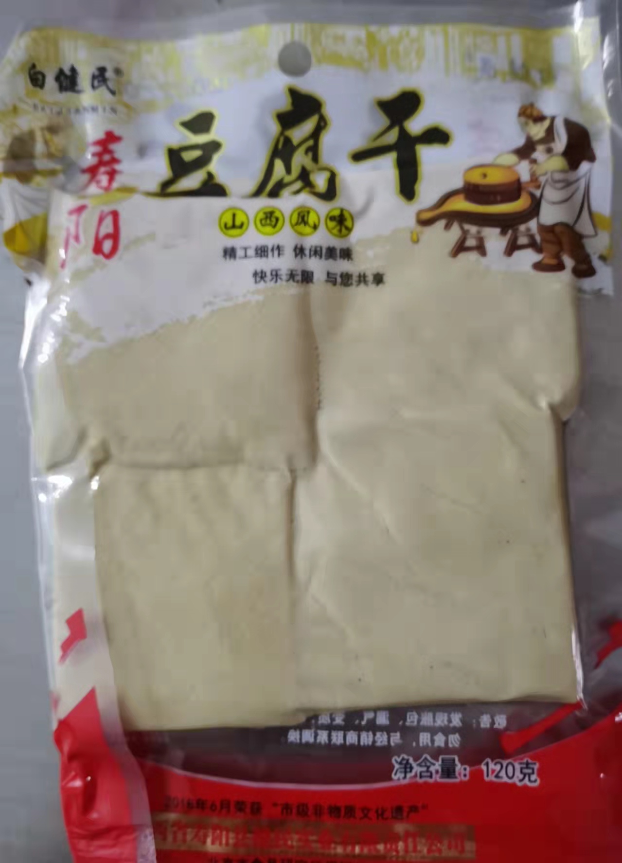 山西特产寿阳豆腐干白建民白豆干120g*5袋五香豆香干卤味零食包邮-图0