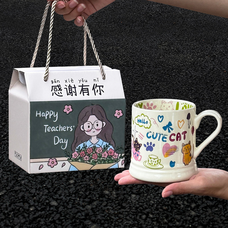 幼儿园教师节礼物2024新款实用水杯子生日送女老师小众高级感高档