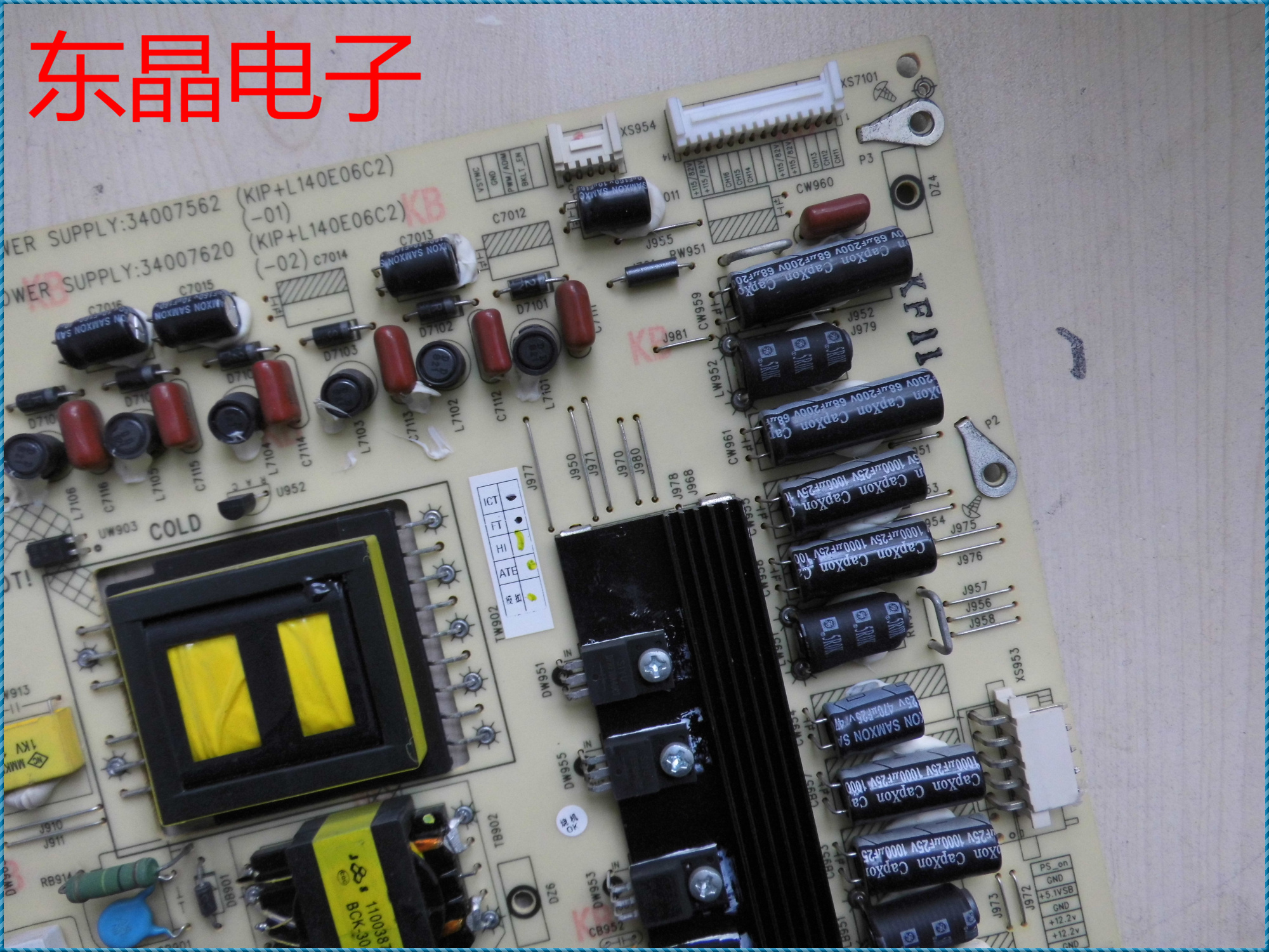 原装康佳LED42MSIIDC电源板 35015321 34007620 42寸用 - 图2