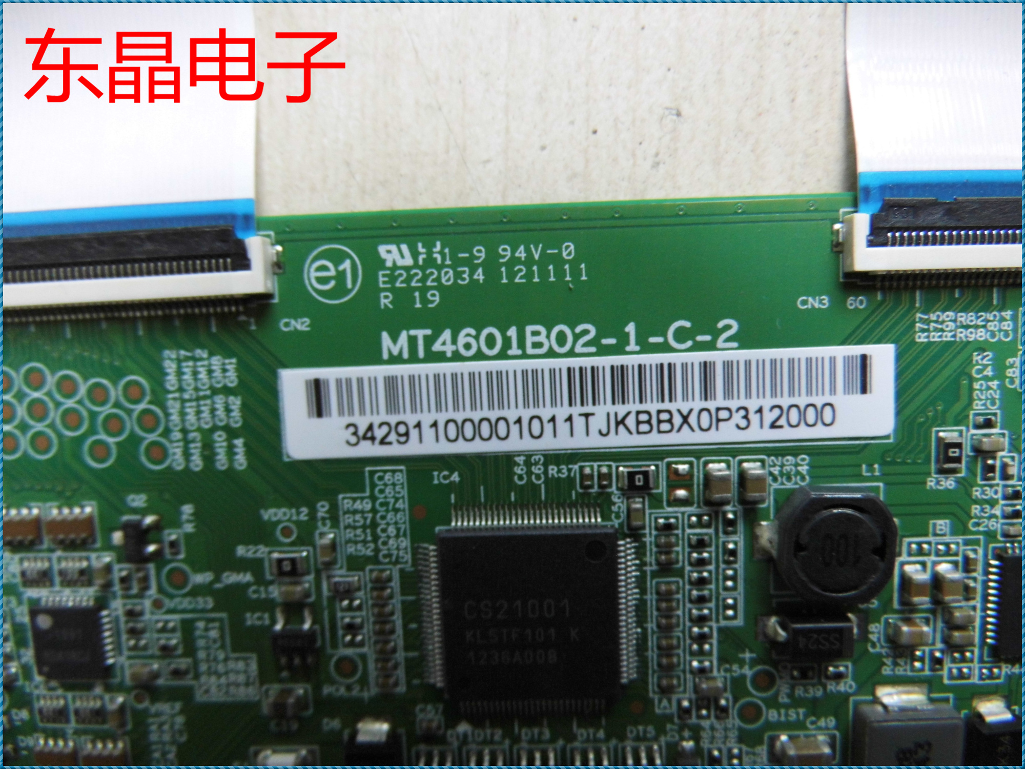 原装 TCL L46E5300D 逻辑板 MT4601B02-1-C-2 46寸用 - 图0