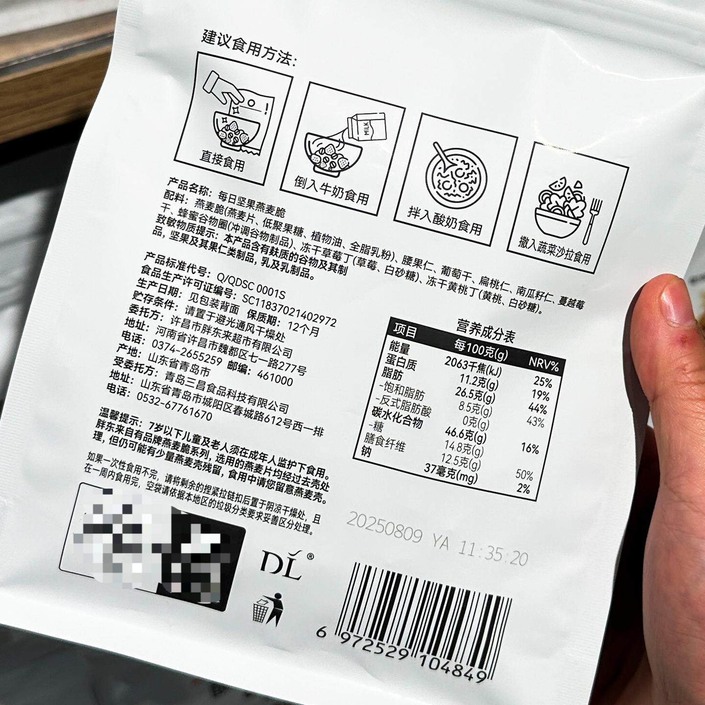 胖东来燕麦脆燕麦片 草莓水果味酸奶味每日坚果味 胖东来超市代购