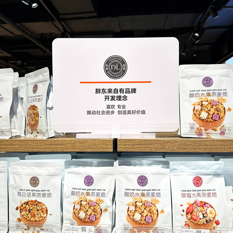 胖东来燕麦脆燕麦片 草莓水果味酸奶味每日坚果味 胖东来超市代购