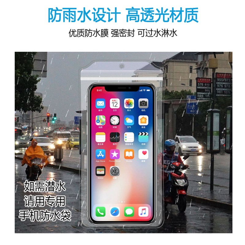 40丝非一次性手机防尘防水袋外卖骑手防大暴雨自封袋透明触屏拍照 - 图0