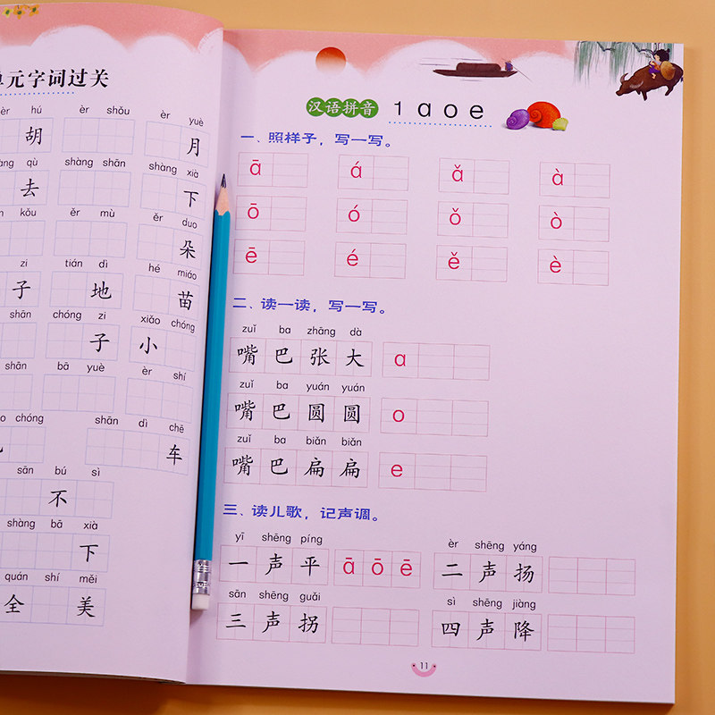 看拼音写词语生字注音一年级上册人教版一课一练习题小学生一年级语文同步训练拼音词语汉字天天练习册生字词一日一练专项习题_虎窝淘