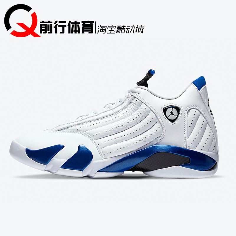 Air Jordan 14 AJ14 CLOT兵马俑白蓝篮球鞋487471-104 DC9857-200 - 图1