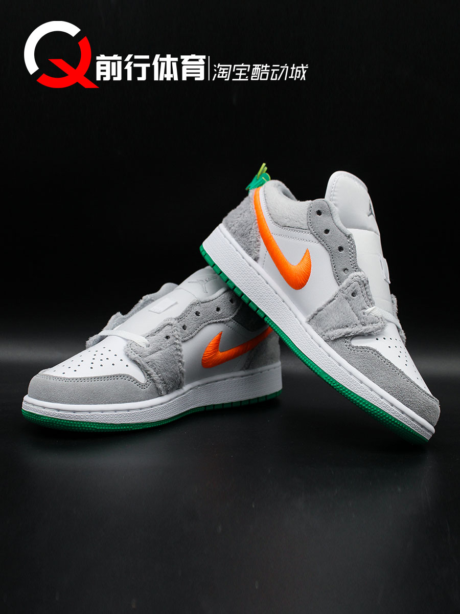 Air Jordan 1 Low GS AJ1胡萝卜小灰兔低帮女鞋篮球鞋 DZ6333-083 - 图1