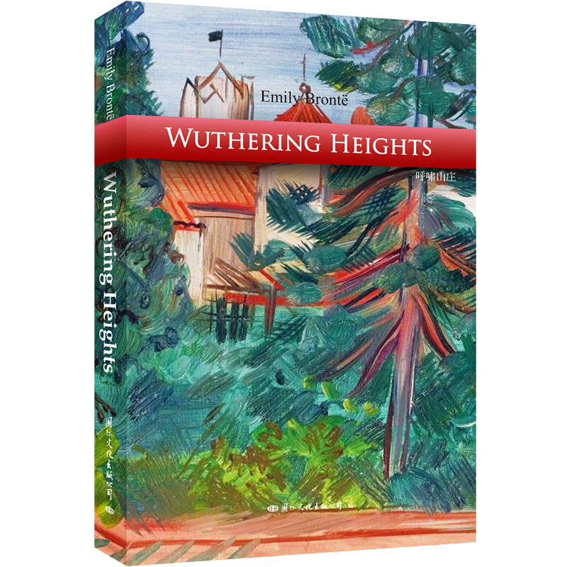 【官方正版】Wuthering Heights（呼啸山庄）英文版 世界经典小说文学名著书籍 初高中生英语阅读课外读物书籍 国际文化出版公司 - 图2