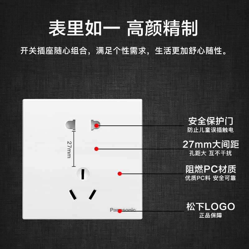 松下开关插座悦宸86型16a五孔插座二三插家用墙壁电源面板双开usb-图2