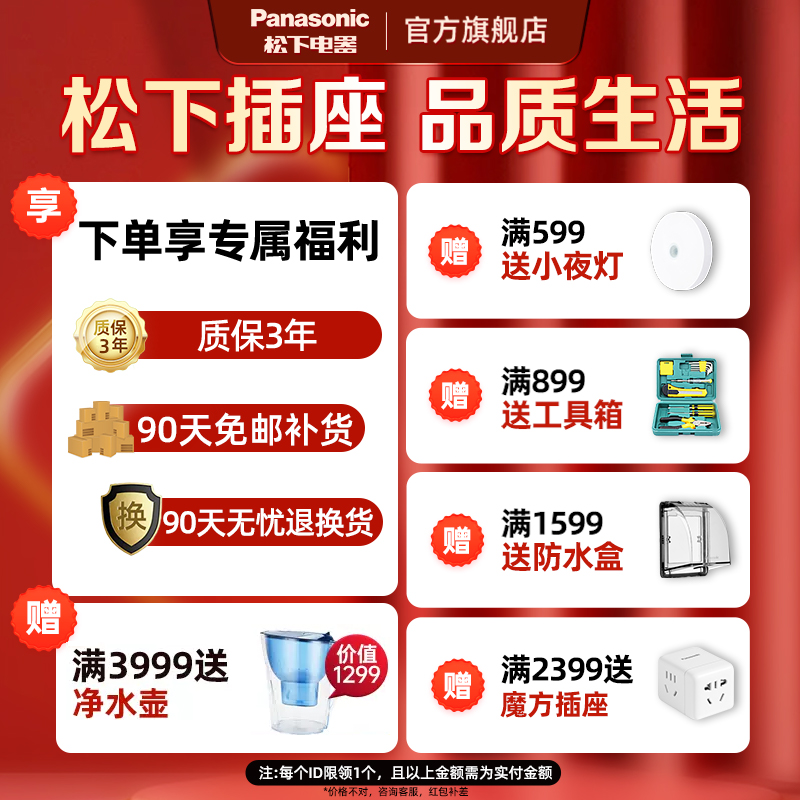 松下开关插座雅悦86型暗装空调16A三孔面板多功能usb五孔家用墙插-图0