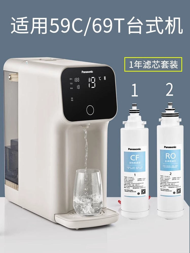 松下净水器原装滤芯适用TK-AD59C\TK-AD69T专用滤芯-图2