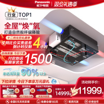 Panasonic New Wind System Home Central Full House Ceiling Ventilator Piping Air Purifiers Drop Formaldehyde New Blowers
