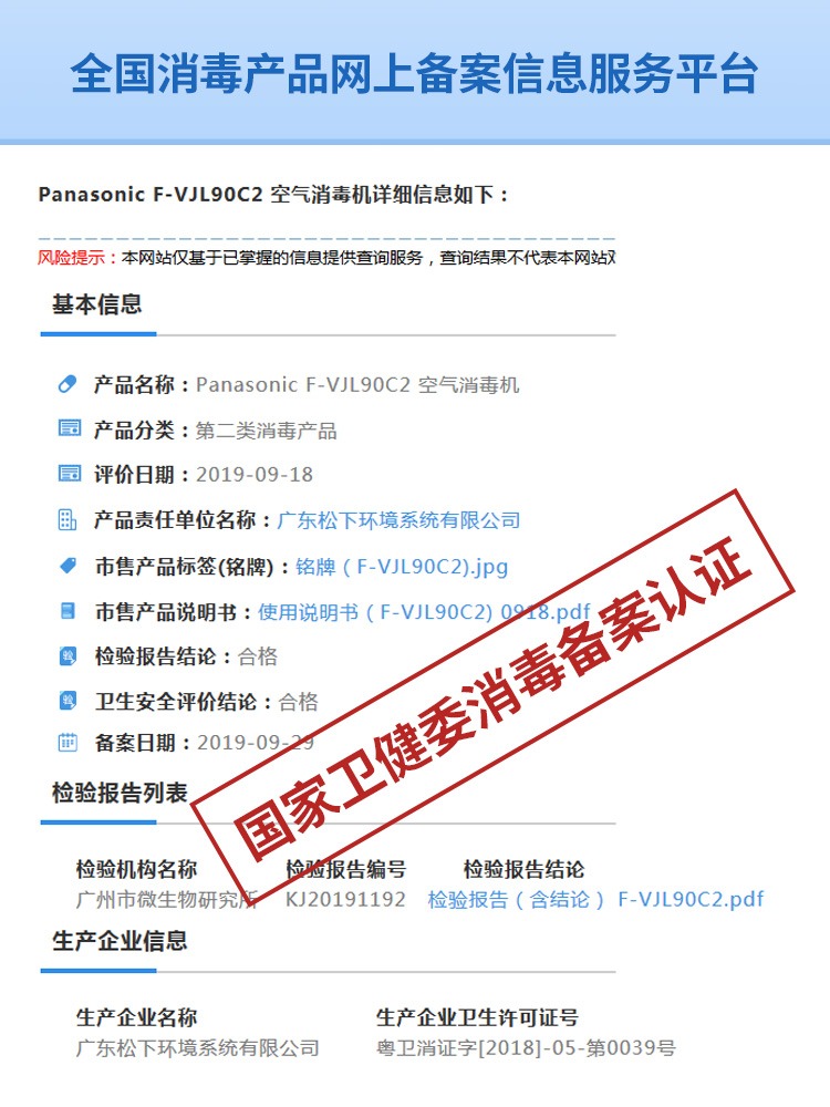 松下空气净化器家用消毒机宠物吸烟除甲醛杀菌过滤加湿一体机90C2 - 图3