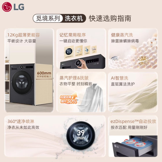 【洗烘黑武士】LG12+10Kg觅境洗烘套装大容量FA12DA2C+RH10X76V2N