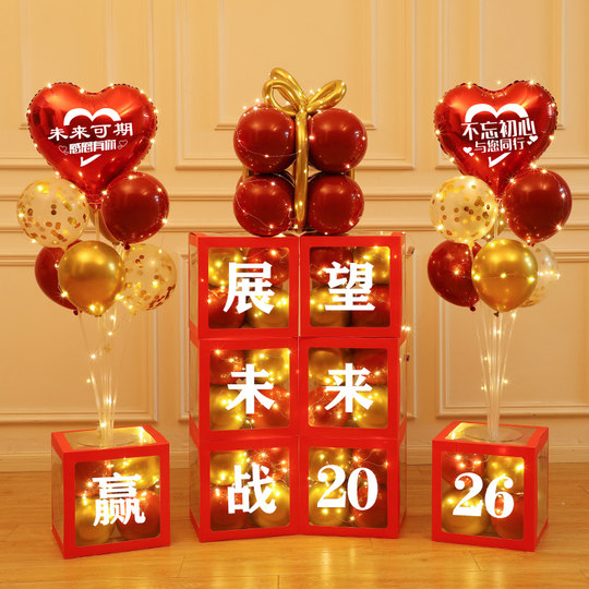 Company annual meeting decoration year-end ceremony balloons