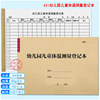 Kindergarten children's temperature measurement registration book, children's attendance registration, morning and afternoon check-up and full-day health observation record