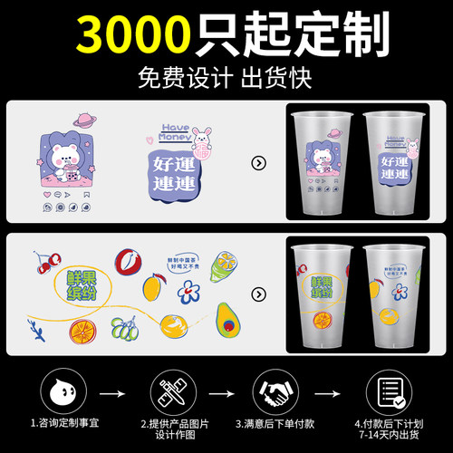 90口径奶茶杯子一次性带盖700ml商用磨砂注塑杯透明塑料光杯定制 - 图3