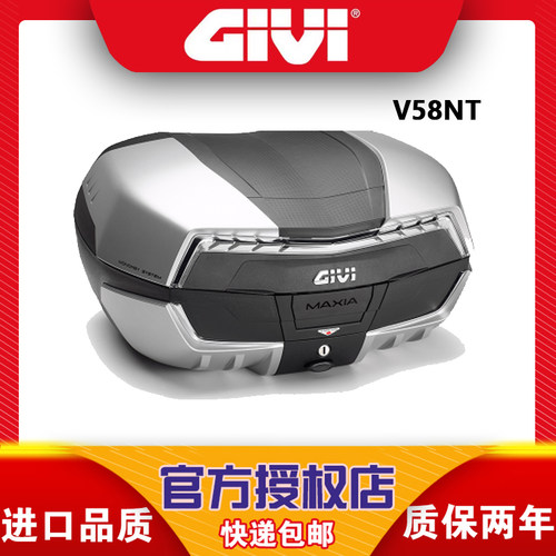 GIVI尾箱适用本田FORZA佛沙NSS350宝马川崎v58系列尾箱尾架改装件 - 图1