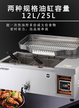 数显自动恒温油炸锅电炸炉博邦易