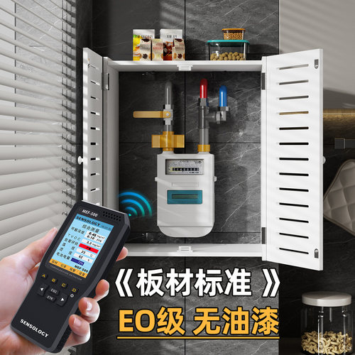 煤气表遮挡箱天然气装饰水管遮挡柜装饰柜免打孔热水器管道遮挡箱 - 图2