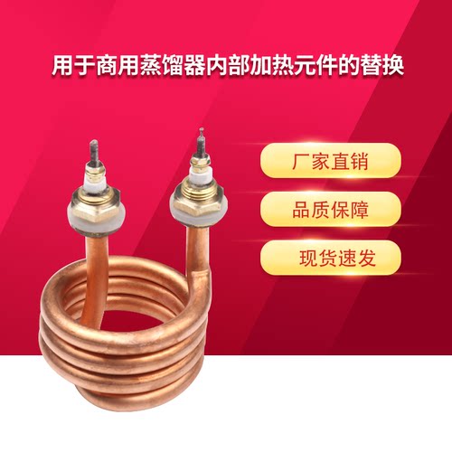 S3加热管 蒸馏水器电热管 螺旋加热管 弹簧式发热管 2500W 4500W - 图1