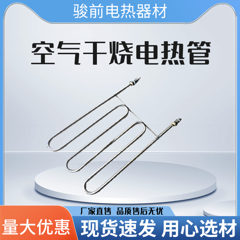 M型Q2烘箱加热管 220V380V2KW/3KW空气干烧电热管烤箱发热管-图2