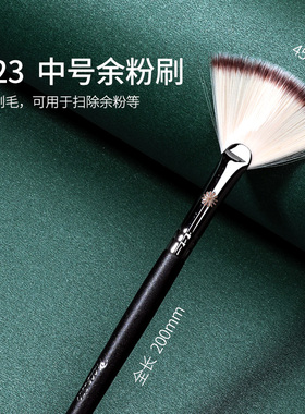 毕加索化妆刷259迷你扇形刷扁平