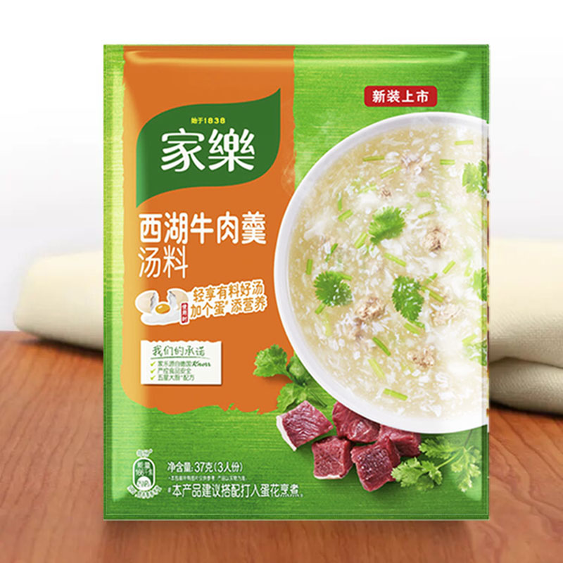 家乐快煮汤料包黑椒酸辣汤西湖牛肉羹37克海鲜香菇鸡茸火腿速食汤 - 图0