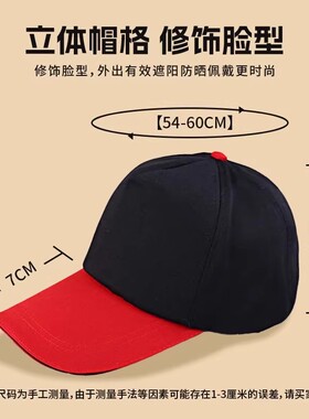 餐饮工作帽定制印字刺绣logo奶茶饭店服务员广告夏令营棒球鸭舌帽