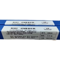 45% silver welding rod L303 silver-based brazing filler metal BAg45CuZn silver welding wire BAg-5 copper-copper alloy stainless steel brazing