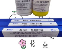 L204 copper phosphorus brazing material 15% with silver silver wire silver welding rod flat wire 1 2 * 3 2 1kg flat wire