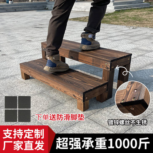 碳化木阳台脚踏浴室踏脚凳防腐木花架台阶户外实木多层阶梯踩脚凳 - 图0