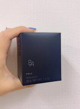 新版日本美容面霜POLA/宝丽