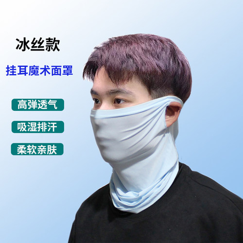 冰丝魔术头巾脖套户外骑行钓鱼面巾遮阳防晒面罩防风围脖男士脸罩 - 图2