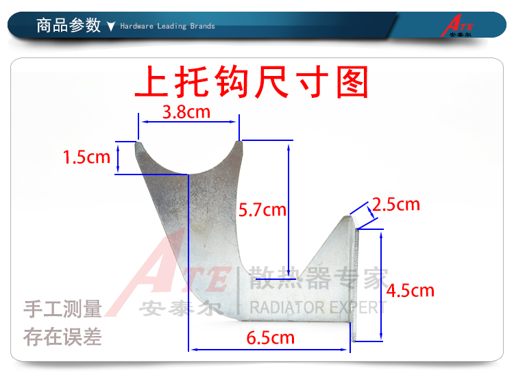 铜铝复合暖气片挂钩钢铝散热器固定件支架分体连体扣盖上下底托钩-图0