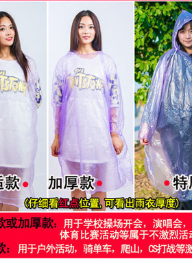 防化服套头防护服登山防雨衣加厚雨服男女成人一次性透明雨披