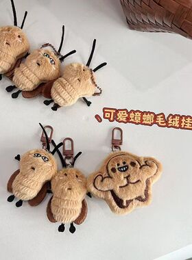 创意卡通搞怪毛绒大蟑螂小强玩偶