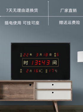 新款数码万年历简约风电子时钟