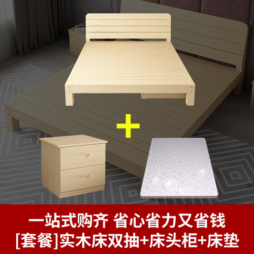 实木床1.5米松木双人经济型现代简约1.8m出租房简易单人床1.2床架 - 图2