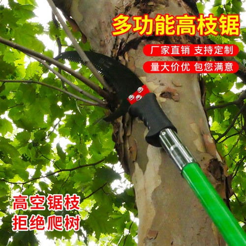 高枝锯高空锯树神器园林手锯多功能加粗修剪树枝剪刀伸缩杆修枝锯 - 图2