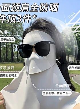 遮阳防紫外线脸罩冰丝头套防晒面罩全脸女高颜值2026可喝水脸基尼
