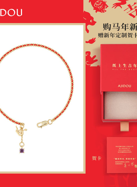 阿吉豆非遗剪纸联名十二生肖手链