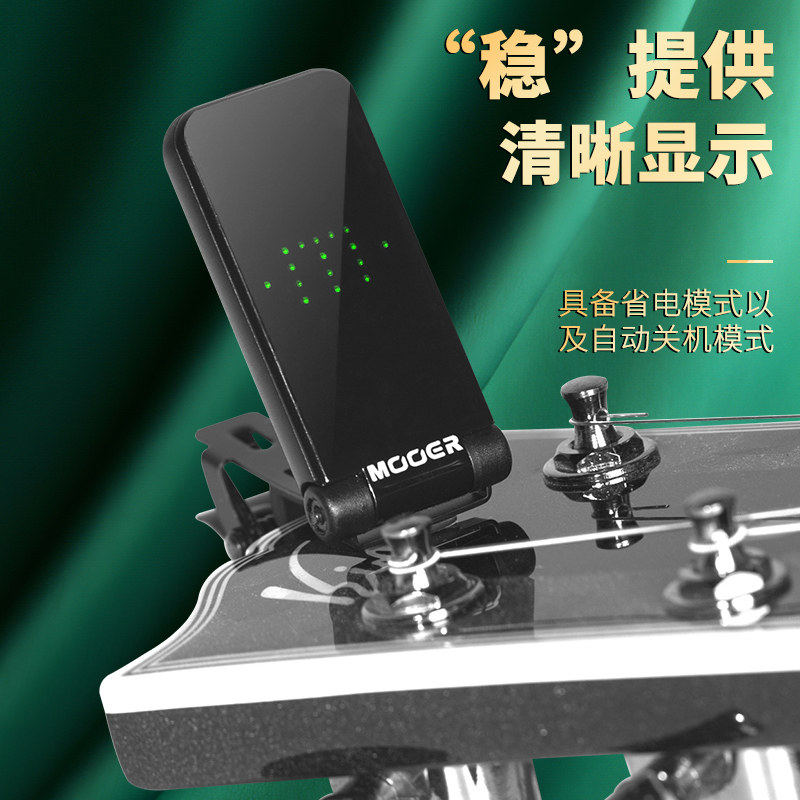mooer /魔耳ct-01吉他管乐调音表 沃森乐器调音器